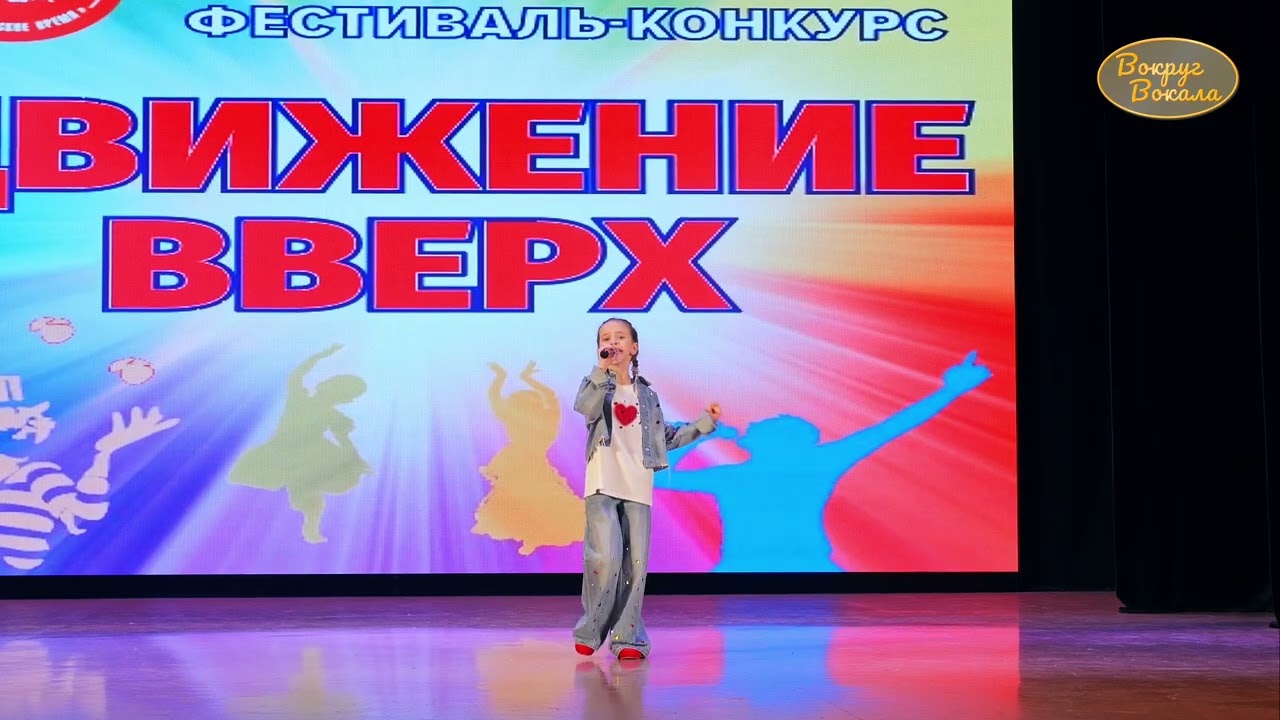 Variety vocals. The song "The Sun is in the hands". International Competition "Upward Movement".