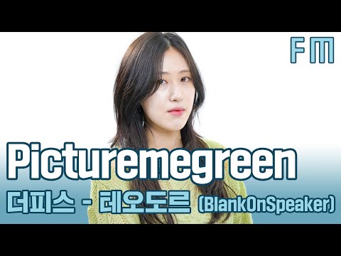 판타지 주인공 <strong>빙의되는</strong> 몽환적인 라이브