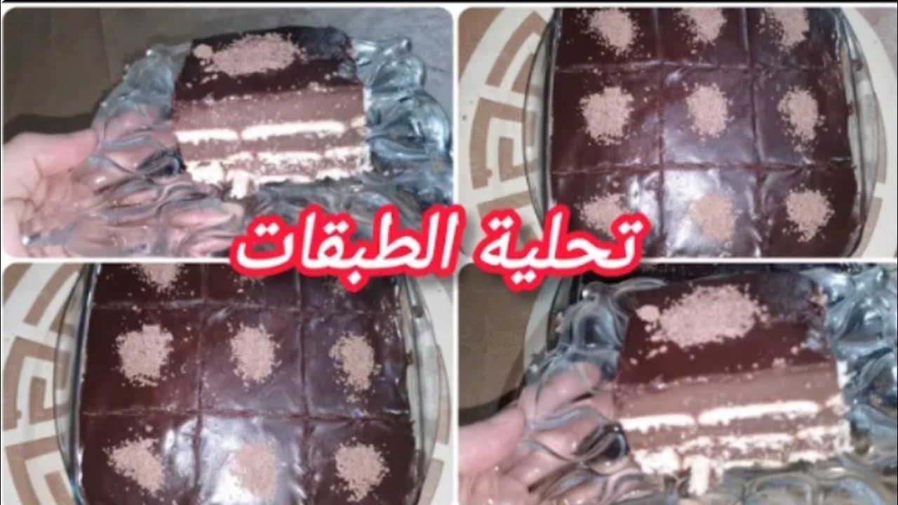 تحلية أول يوم رمضان 🌛💥تحلية رقم 1 مستحيل ماجربيهاش وما تعجبكش #رمضان #رمضان2026  