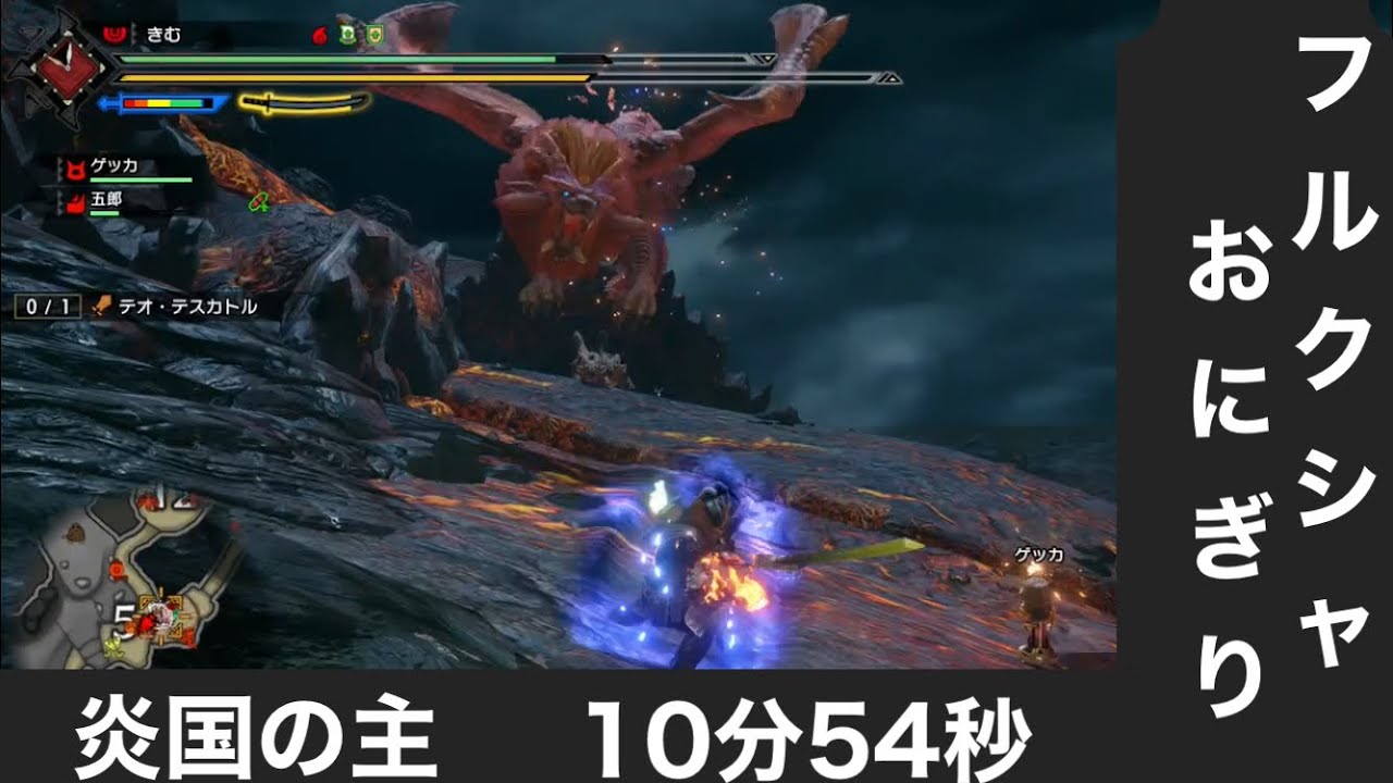 Mhrise フルクシャおにぎりvsテオ テスカトル なんでもあり Youtube Mhrise フルクシャおにぎりvsテオ テスカトル なんでもあり Youtube