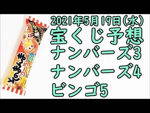 クレバーセンセーの宝くじチャンネル