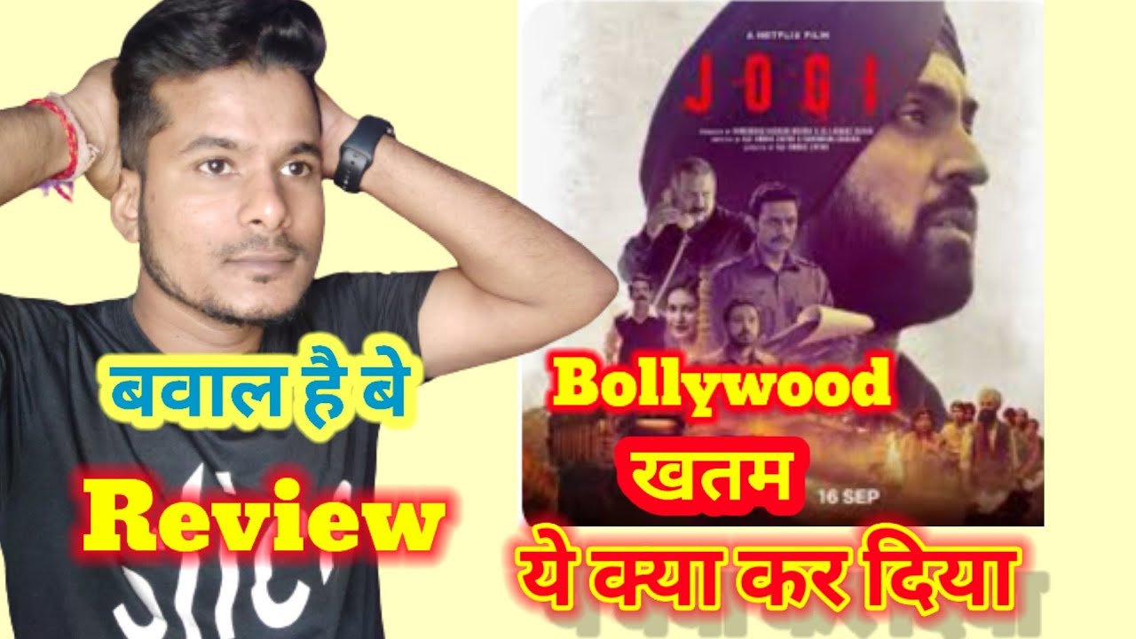 JOGI|Teaser|Trailer|Movie|Daljit Dosanjh