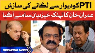 Imran Khan Big Statement Against Imported Govt | PTI vs PDM | Breaking News