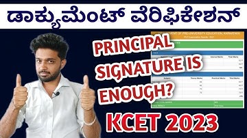 KCET 2023 - PRINCIPAL SIGNATURE ON 2ND PUC MARKS CARD IS ENOUGH? | KCET DOCUMENT VERIFICATION 2023