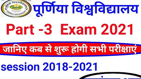 Purnea University Part 3 Exam 2018-21 | Purnea University part 3 exam date 2021 | BA part 3 exam #BA