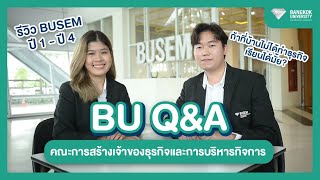 BU Q&A เรื่องนี้พี่จะบอก | คณะการสร้างเจ้าของธุรกิจและการบริหารกิจการ (BUSEM)