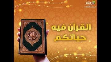 الشيخ سيد النقشبندى بصوته الندى يحبر القرآن تحبيرا فى سورة الزمر قراءة تذهب الحزن وتريح الاعصاب