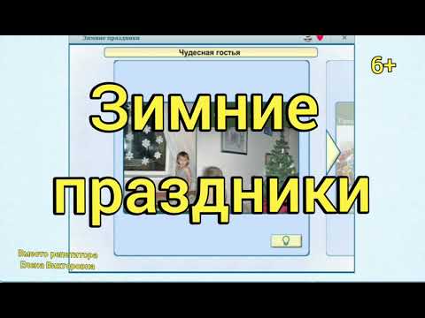 Видео: Новогодишните празници през 2021 г. и колко дни почиваме в Русия