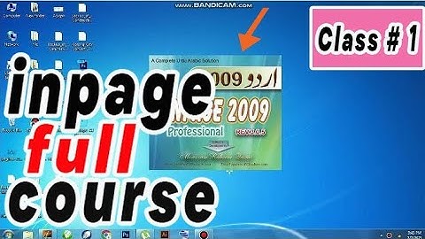 Inpage urdu 2009 full course Class # 1 (New Document).