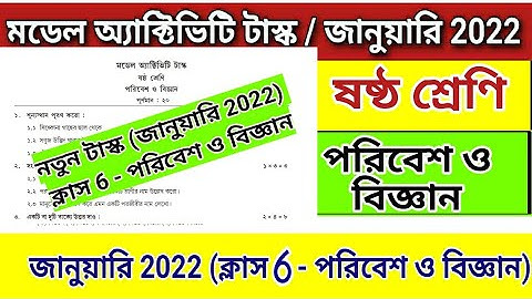 Class 6 Poribesh O Bigyan (Science) Model Activity Task | January 2022 | Model Activity Task Class 6