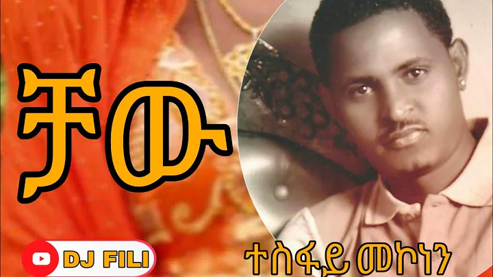 Tesfay Mekonnen Chawe