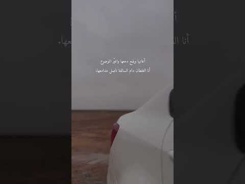 أعاتبها ويلمع دمعها واغير الموضوع