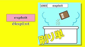 イラスト記憶法で脳に刷り込む英単語10 Youtube イラスト記憶法で脳に刷り込む英単語10 Youtube