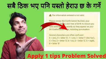 DV Result checking Fix Sever characters are often confused || The information entered is not valid