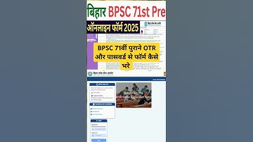 BPSC 71वीं online form 2025 #bpsc #bpsc71 #short