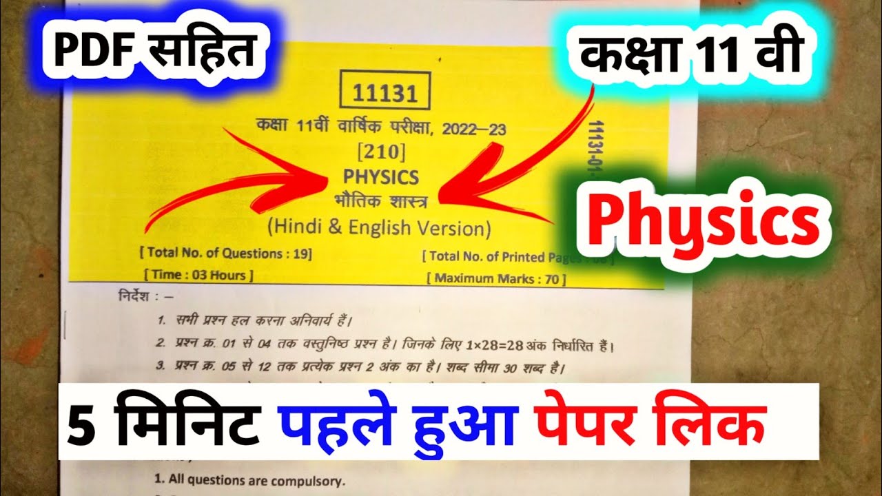 physics ka assignment pdf