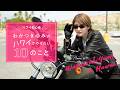 若月佑美の初めてのハワイでやりたい10のこと【JTB公式Official】