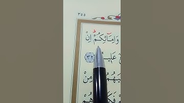 سورة النور الأية 32 القارئ سعد الغامدي