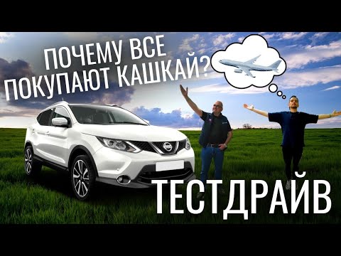 Video: Nissan Qashqai: Evitare Gli Ostacoli