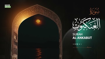 سورة العنكبوت Surah Al-Ankabut [HD] | سلمان عثمان Salman Osman