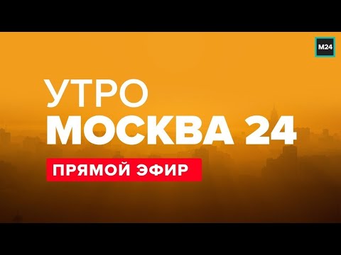 УтроМ24 от 17.11.2021