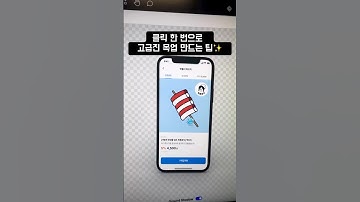 [피그마로 고급진 목업 1분컷✨]피그마로 고급진 목업을 1분컷 하는 팁입니다!vectary 3d 플러그인 사용했어요😘 #figma #피그마 #피그마튜터 #피그마사용법