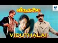   viduthalai tamil full movie  rajinikanth  madhavi  tamil movie  vee tamil