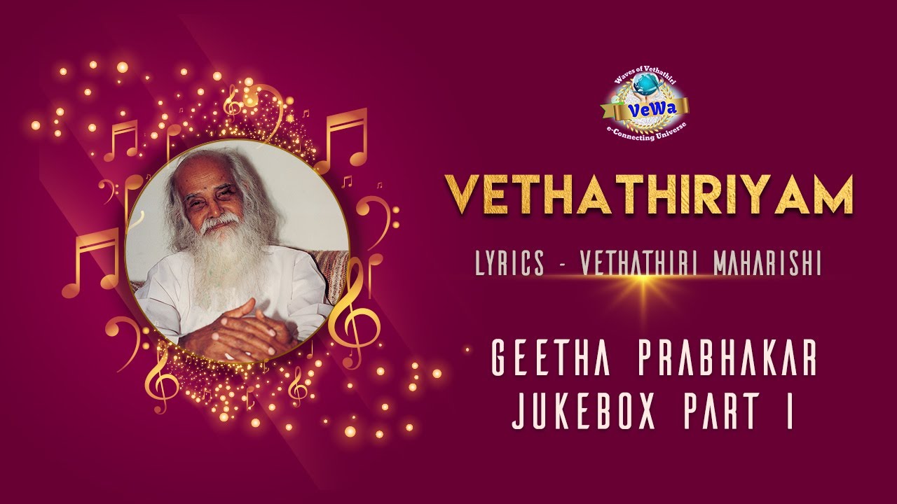 Surrendering to Guru  Vethathiri Maharishi  Musical Rendition   Geetha Prabhakar JukeBox I