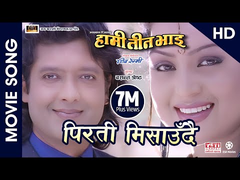 Chari Ko Ghar Gudaima Bhaye (HD) - Nepali Movie HAMI TEEN BHAI Song || Rajesh Hamal, Rekha Thapa