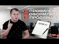 Как правильно ИП оформить продавца (сотрудника, работника)?