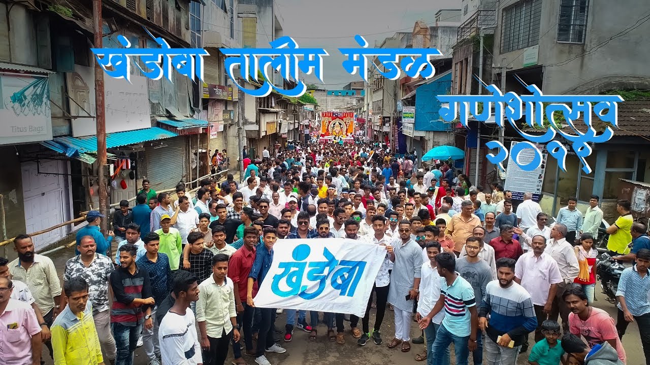 Khandoba Talim Mandal Ganeshotsav 2019 Kolhapur MINAR DEV