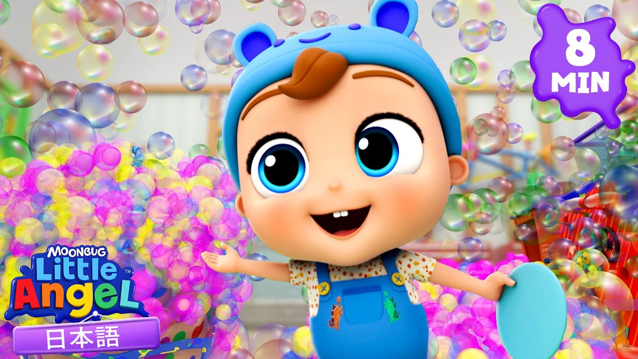 ふわふわシャボン玉🫧✨ | リトルエンジェル日本語 - Little Angel