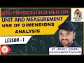"Class 11 Physics Lesson 1 | Unit and Measurement in Hindi | Dimension Analysis"@PhysicsGuruAniket