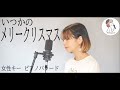 B Z いつかのメリークリスマス 歌詞 動画視聴 歌ネット