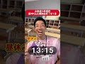 小学校１年担任　田中くんのことを聞き出せ！な１日 #授業#あるある#教員