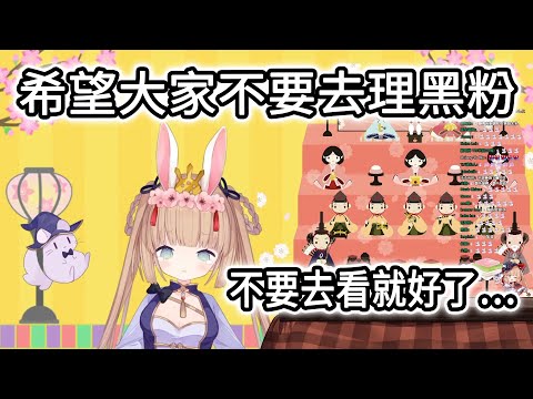 【茸茸鼠/Comame】希望大家不要去理黑粉就好了【Vtuber精華】