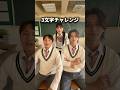1番最初に3文字の単語を答えろ！ #吉田叡史 #植野花道 #瞬発力 #クイズ #shorts