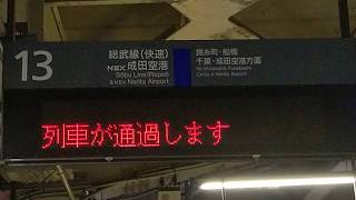 13番線から E259系特急成田エクスプレス成田空港行き 品川駅通過