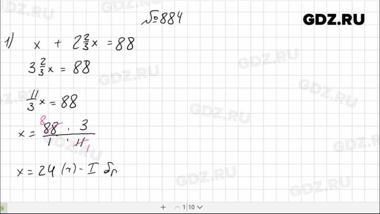884 математика 5 класс мерзляк. Математика 6 класс номер 884. Номер 884 по математике 6 класс Виленкин. Математика 6 класс Мерзляк номер 884.