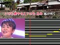 島津亜矢 眦(まなじり)  melody