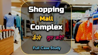 How to Start Shopping Complex with Full Case Study? – [Hindi] – Quick Support screenshot 4