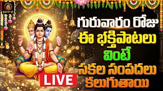 🔴LIVE Dattatreya Swami Bhakthi Patalu  | గురువారం వినాల్సిన దత్తాత్రేయ పాటలు  || Srimatha Bhakthi