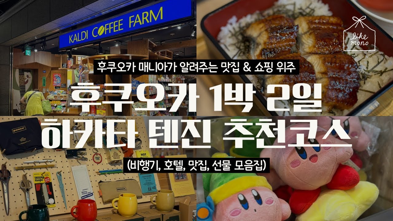 텐진 역 코인 락커 (94) 사진