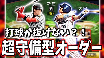プロスピa 新庄