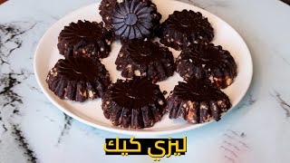 كيفية عمل الليزي كيك بطريقة جديدة بالمنزل بأسهل وألذ طريقة |بدون بيض  Lazy Cake