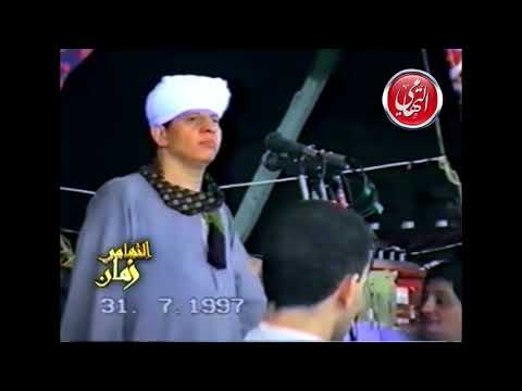 الشيخ ياسين التهامي حفلة آل دياب 1997 الجزء التاني