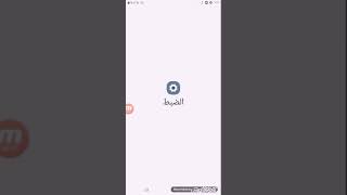 اخيرا تنزيل لعبه pes 2020 للاندرويد رابط البرنامج المستخدم في الشرح أسفل الفديو screenshot 4