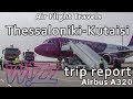 Trip Report : WizzAir | Airbus A320 | Thessaloniki to Kutaisi | W6 6402 | SKG-KUT