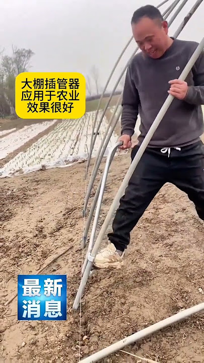 #Sannong #Agricultural Planting #Greenhouse Construction #agricultural #farmtools #farmingtools