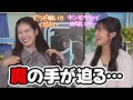【山岸愛梨・戸北美月】キンモクセイを嗅ぎたいパイセンの魔の手が迫るお天気キャスター